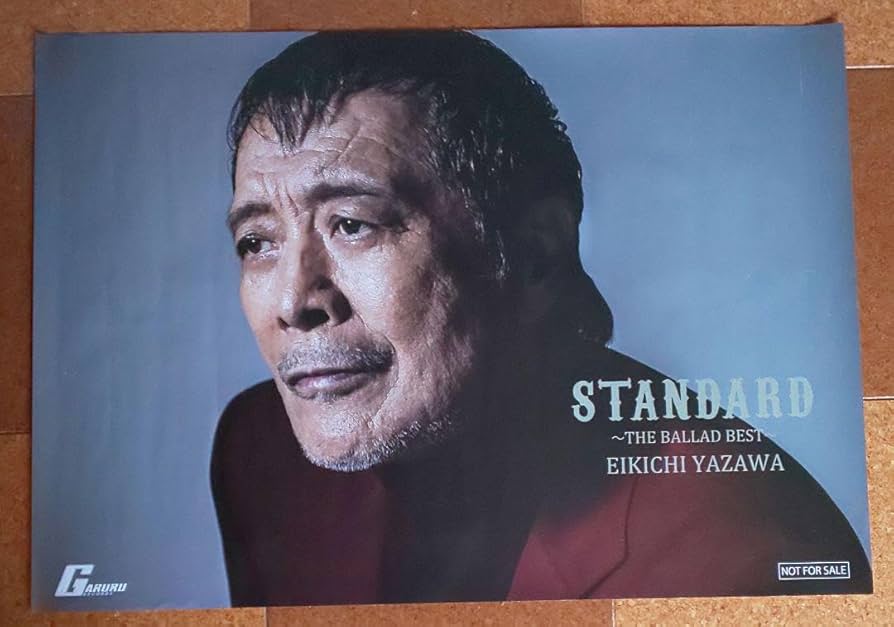 Amazon.co.jp: 矢沢永吉 『STANDARD』予約購入特典ポスター